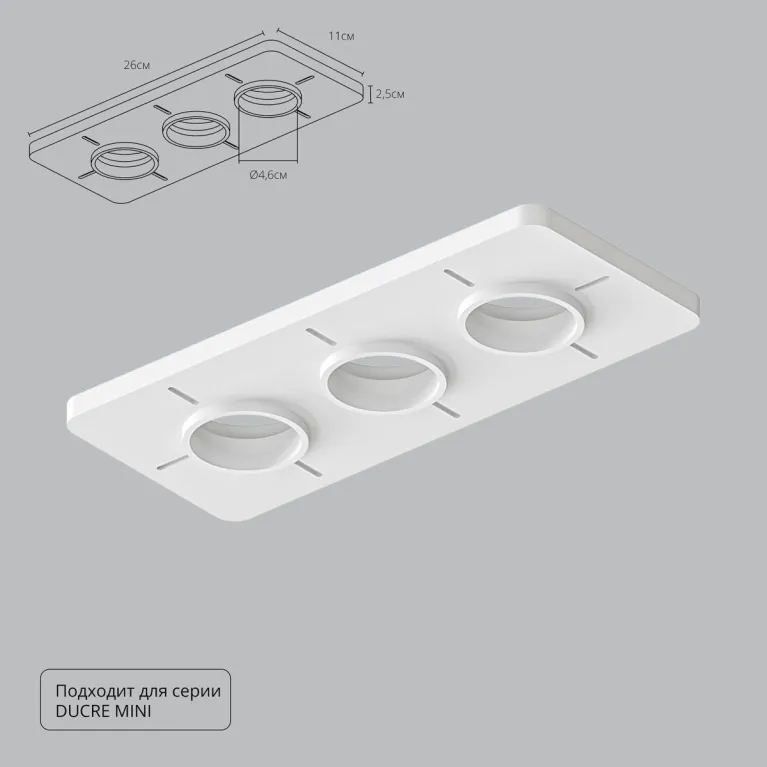 Закладная для монтажа светильников Arte Lamp Ducre-Accessories A709003