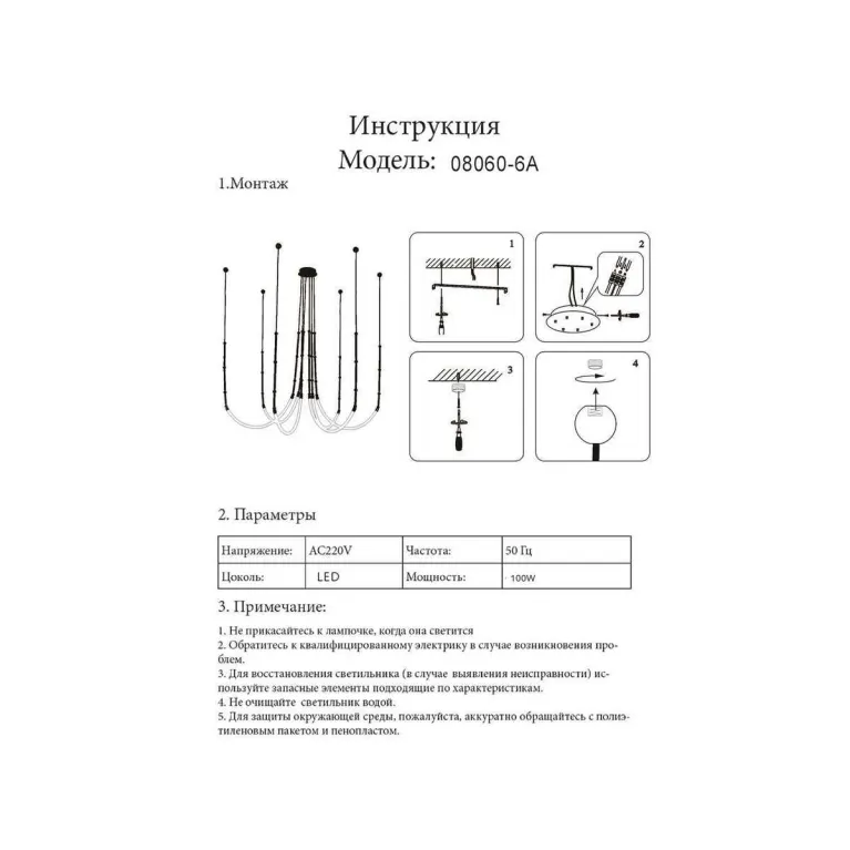 Подвесной светодиодный светильник Kink Light Бофорт 08060-6A,19