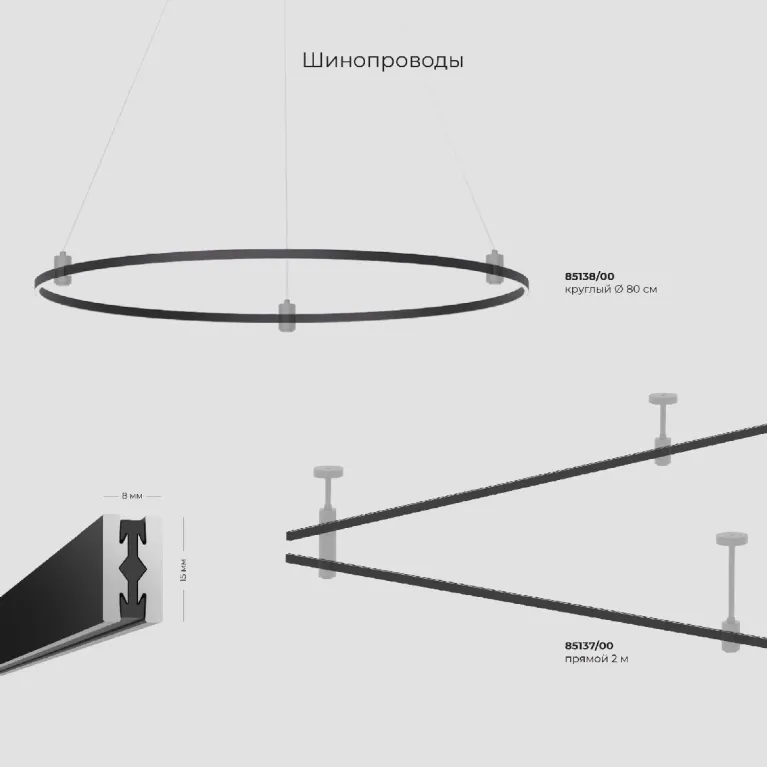 Декоративная стойка с вводом питания Elektrostandard Esthetic Magnetic 4690389202162 85141/00 a06543