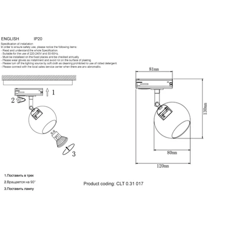 Трековый светильник Crystal Lux CLT 0.31 017 WH