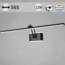 Подсветка для картин Reluce 08872-0.2-01L