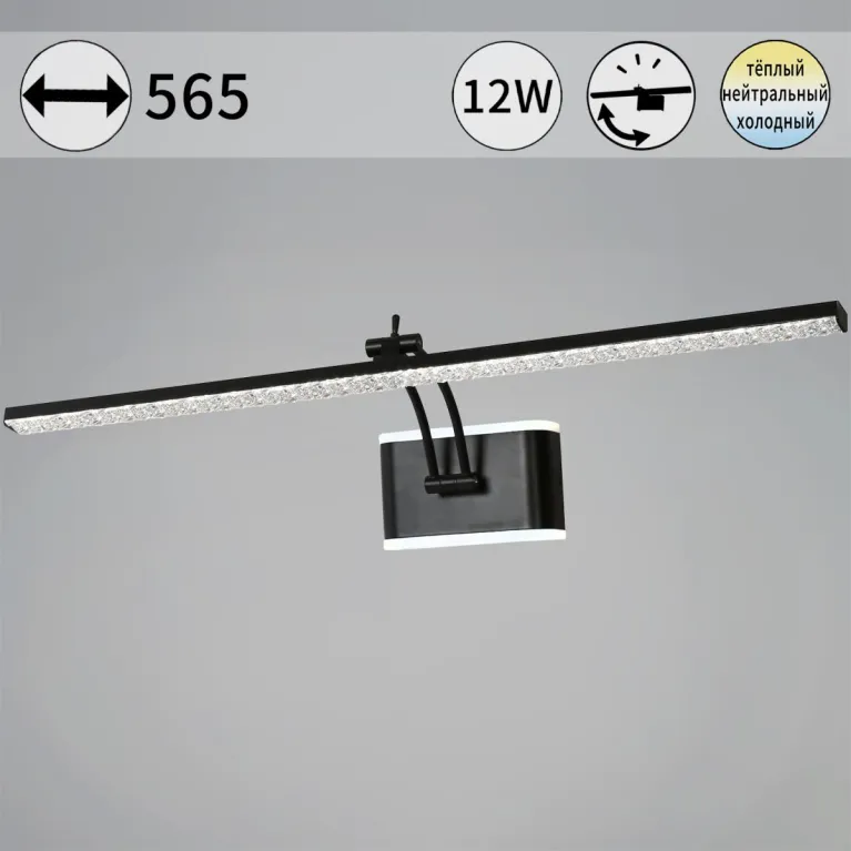 Подсветка для картин Reluce 08872-0.2-01L