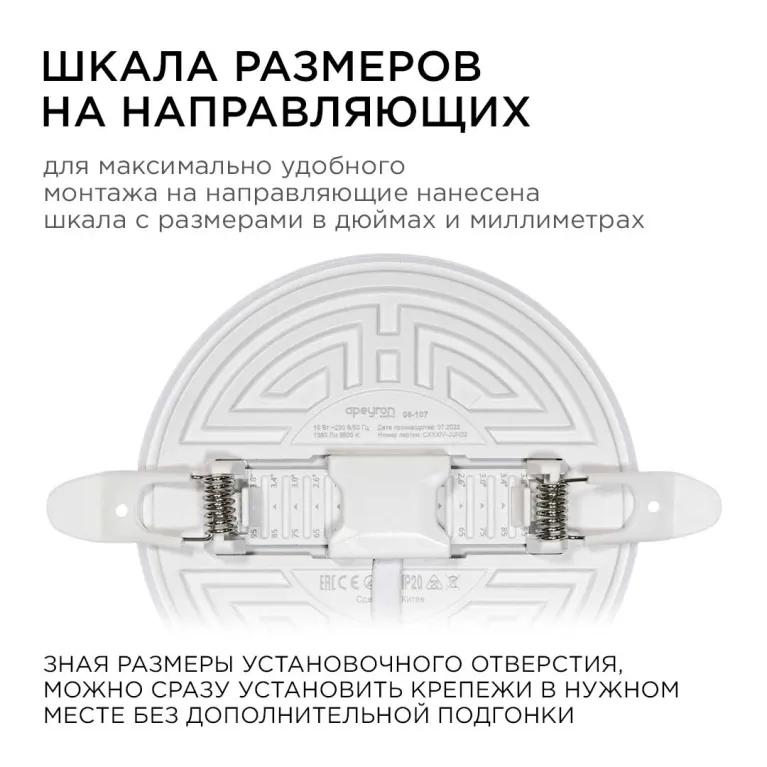 Встраиваемая светодиодная панель безрамочная Apeyron FLP 06-107