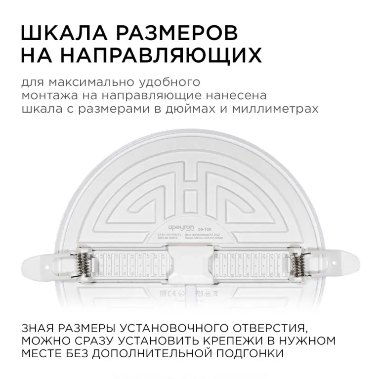 Встраиваемая светодиодная панель безрамочная Apeyron FLP 06-108