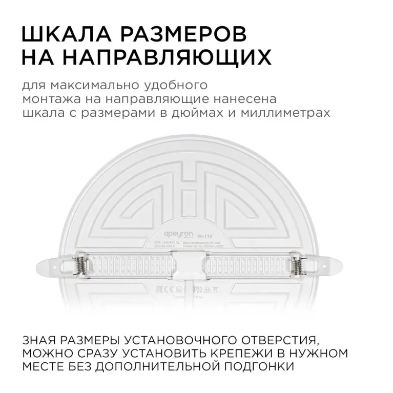 Встраиваемая светодиодная панель безрамочная Apeyron FLP 06-110