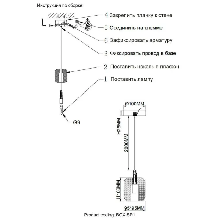 Подвесной светильник Crystal Lux Box SP1 Chrome/Transparent