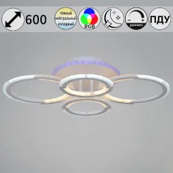 Потолочная люстра Reluce 09820-3.3-2+2A WH (RGB)