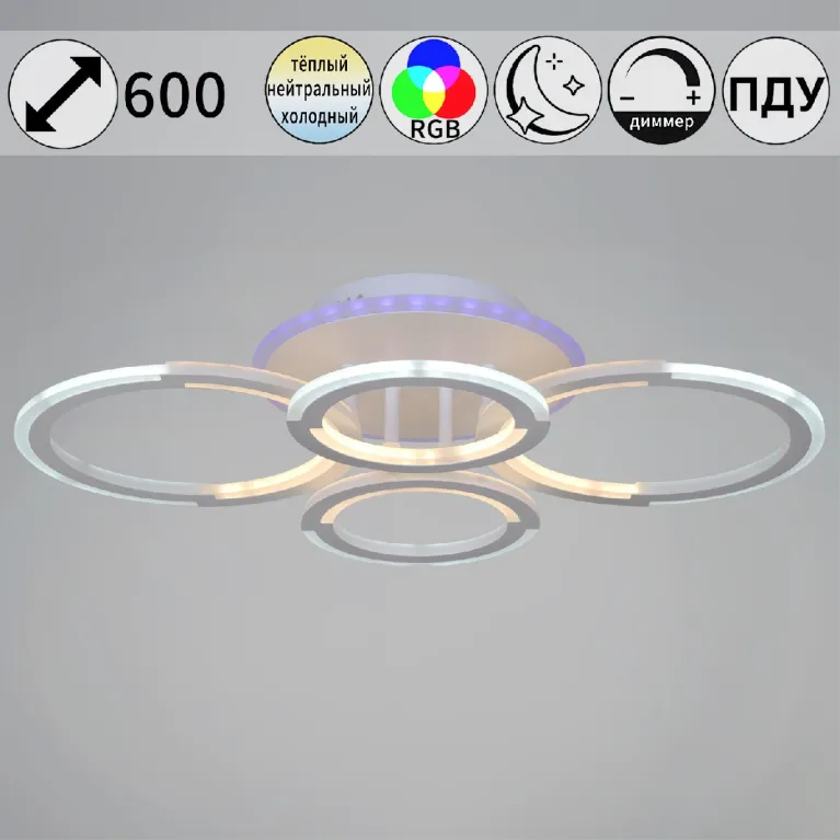 Потолочная люстра Reluce 09820-3.3-2+2A WH (RGB)