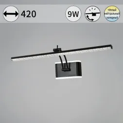 Подсветка для картин Reluce 08872-0.2-01S