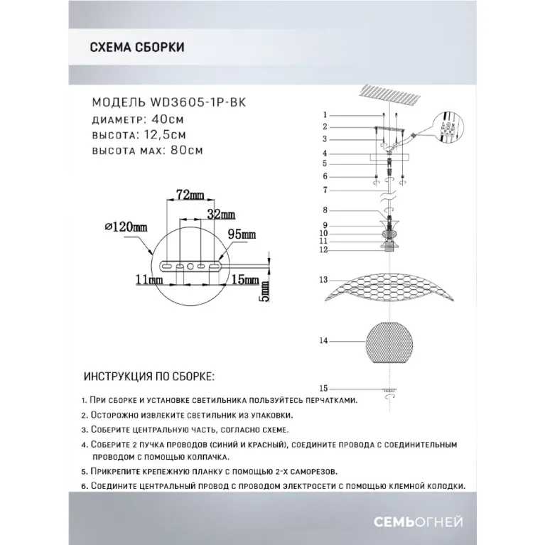 Подвесной светильник Seven Fires Seoneg WD3605/1P-BK
