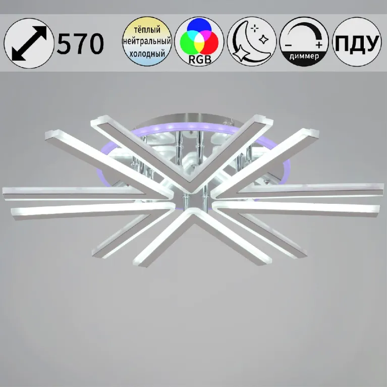 Потолочная люстра Reluce 09824-3.3-06C CR (RGB)