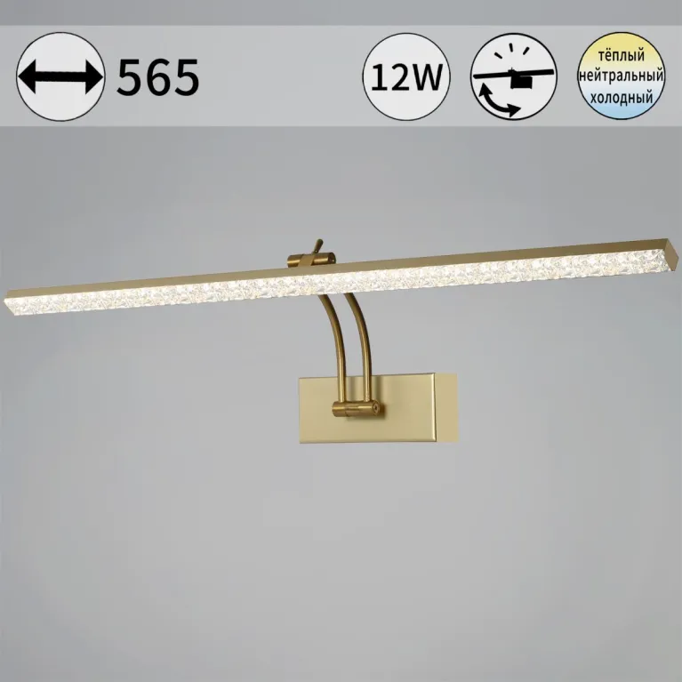 Подсветка для картин Reluce 08876-0.2-01L