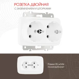 Розетка двойная с заземлением Arte Milano 205.40-2.white