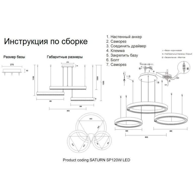 Подвесной светодиодный светильник Crystal Lux Saturn SP120W Led Gold