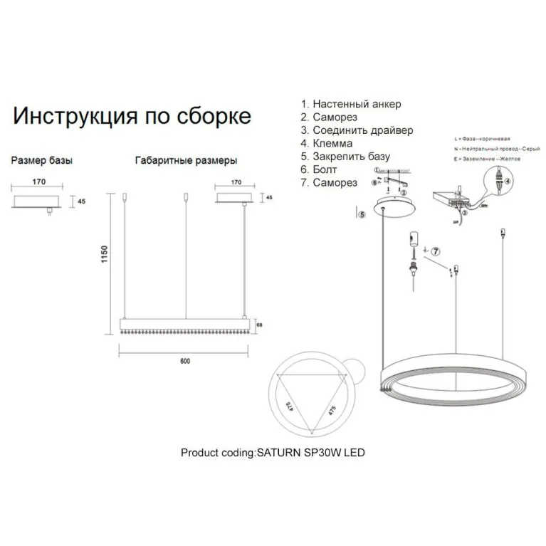 Подвесной светодиодный светильник Crystal Lux Saturn SP30W Led Gold