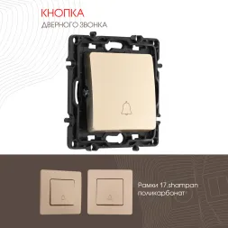Кнопка дверного звонка Arte Milano 217.36-1.shampan