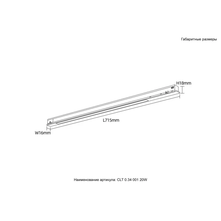 Трековый магнитный светильник Crystal Lux CLT 0.34 001 20W BL 4000K
