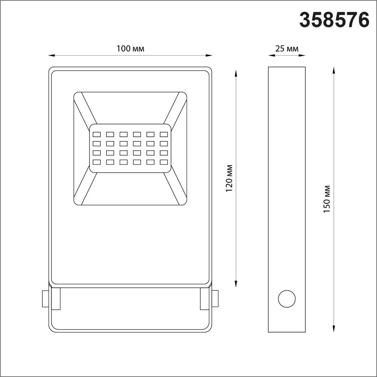 Прожектор светодиодный Novotech Armin 10W 4000К 358576