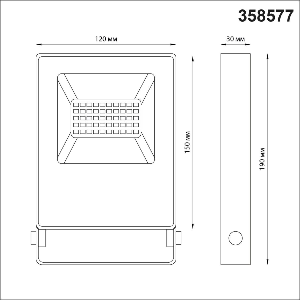 Прожектор светодиодный Novotech Armin 20W 4000К 358577